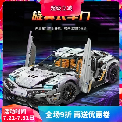 科技机械组柯尼塞格跑车