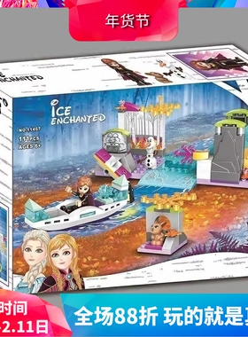 迪士尼冰雪奇缘安娜的独木舟探险41165女孩积木玩具11467
