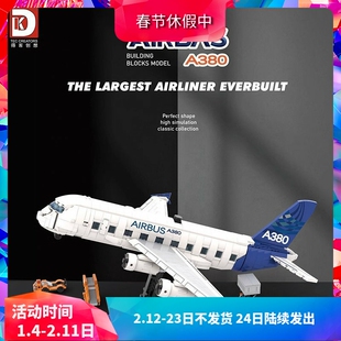 中国积木空中客车A380大型民用飞机地勤男孩子拼装客机玩具80008