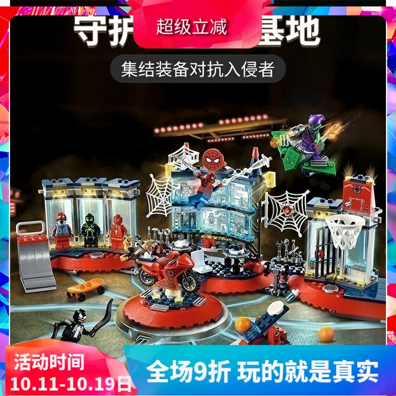 超级英雄76175蜘蛛侠基地攻击男孩子拼装中国积木儿童玩具60095