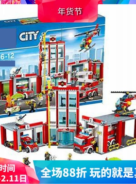城市警察系列60110消防总局总部男孩子拼装中国积木儿童玩具10831
