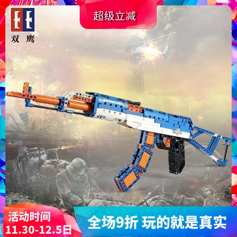 双鹰吃鸡突击步枪玩具军事武器