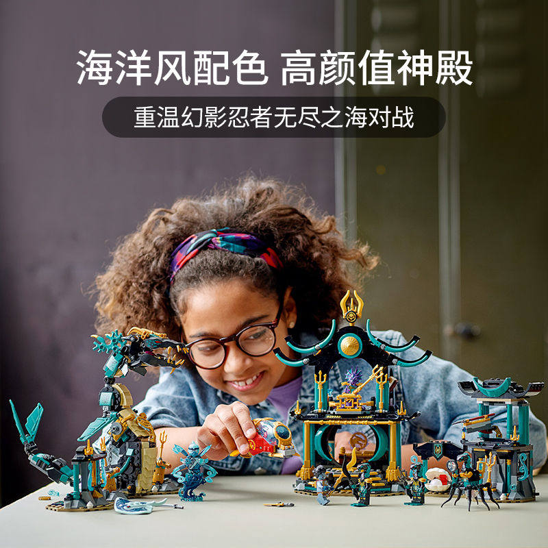 NINJAGO 71755 끝없는 바다 사원 어린이 조립 중국 빌딩 블록 소년 장난감 선물 60085