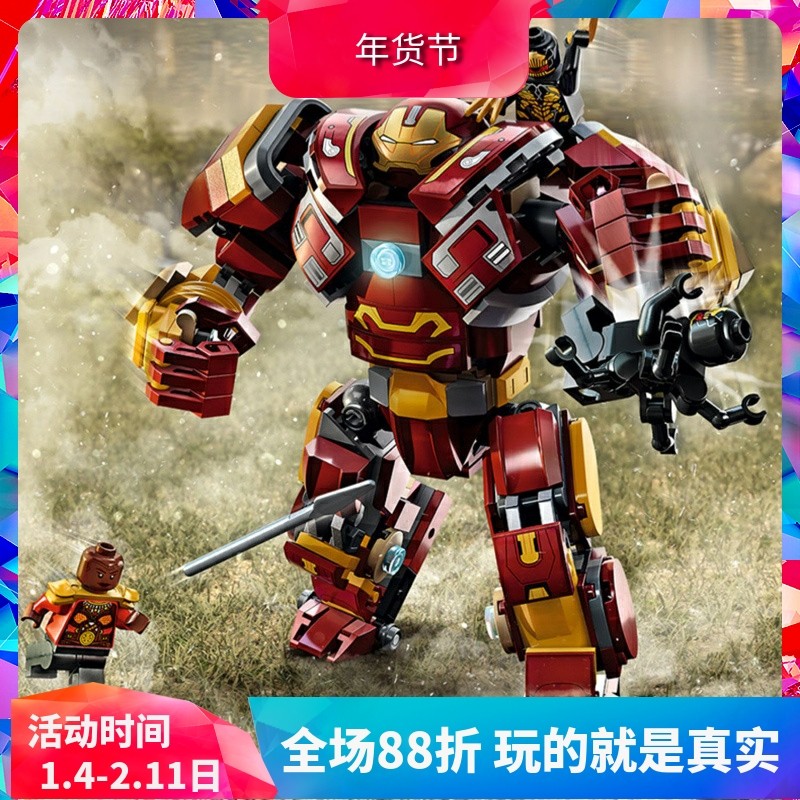 超级英雄反浩克装甲大战瓦坎达76247钢铁机甲男孩拼装积木玩具,玩具/童车/益智/积木/模型,普通塑料积木,淘宝优惠券,粉丝福利购,淘宝优惠卷