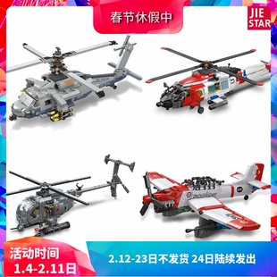中国军事大黄蜂战斗机舰载小鸟直升机轰炸攻击机男孩拼装积木玩具