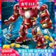 超级英雄巨大型钢铁反浩克机甲76105男孩子拼装中国积木玩具10833
