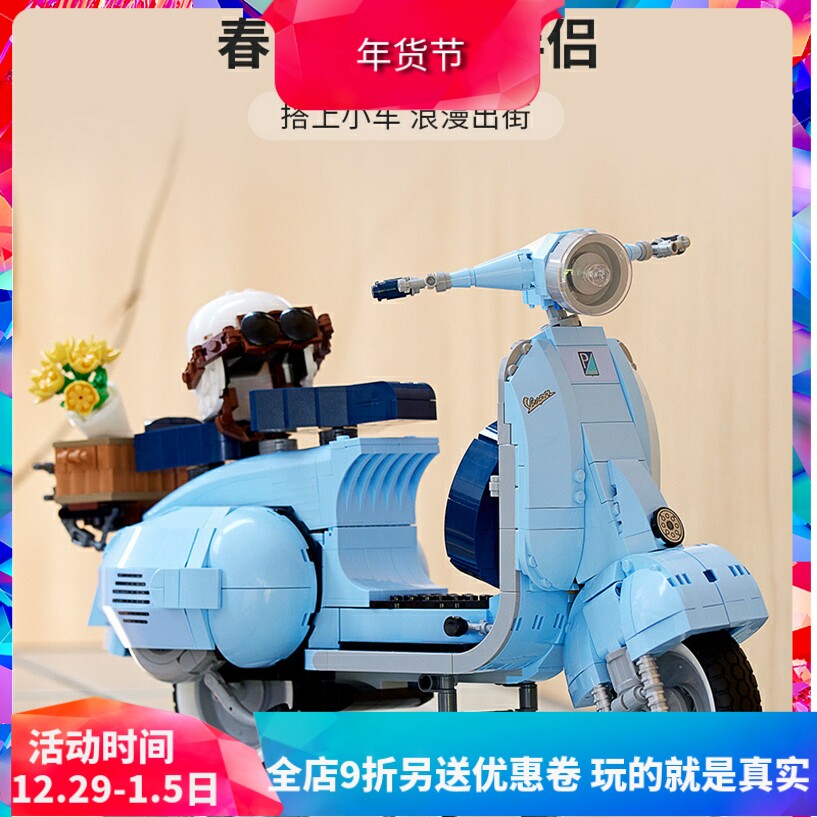 중국 빌딩 블록 10298 WEISBO 125 스쿠터 작은 양 소녀 조립 장난감 어린이 선물