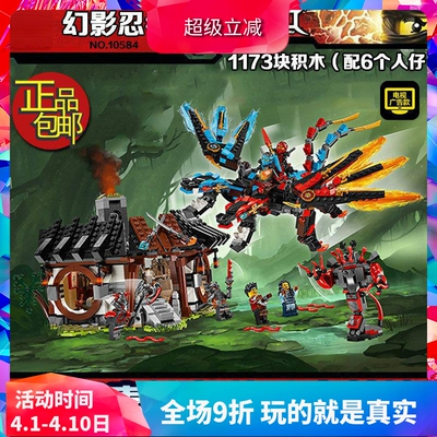 幻影忍者双元素神龙的秘密基地