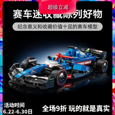 积木VisaCashAppRB红牛车队F1