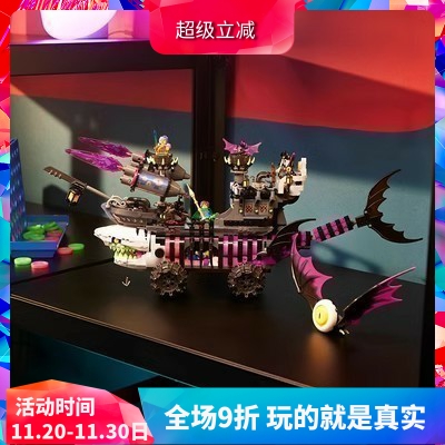 中国积木梦境城猎人梦魇鲨鱼船71469男孩拼装海盗船玩具儿童礼物