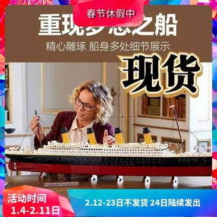 中国积木泰坦尼克号10294成人巨大型高难度益智拼装儿童玩具礼物