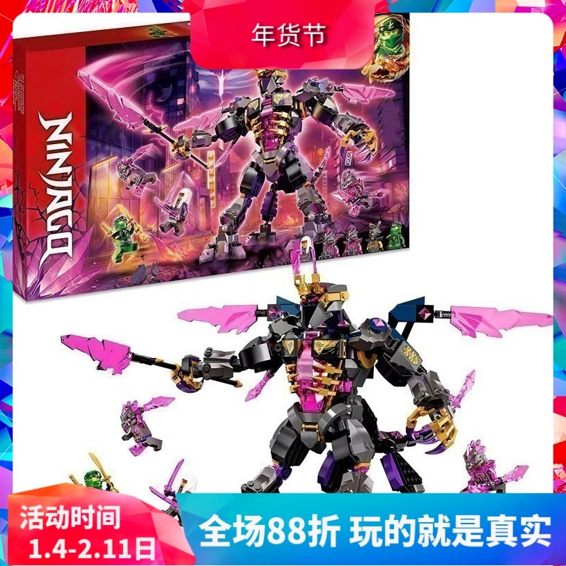 中国积木幻影忍者系列71772水晶之王机甲男孩子拼装儿童玩具礼物,玩具/童车/益智/积木/模型,普通塑料积木,淘宝优惠券,粉丝福利购,淘宝优惠卷