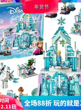 冰雪奇缘艾莎的魔法冰雪城堡41148大型女孩拼装中国积木玩具礼物