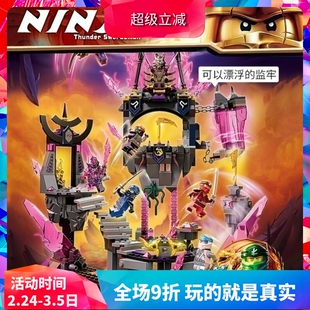 中国积木幻影忍者71771水晶之王神殿儿童益智拼装玩具男孩子礼物