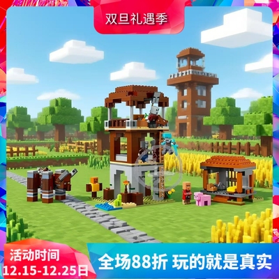 积木玩具掠夺者前哨站与劫掠兽