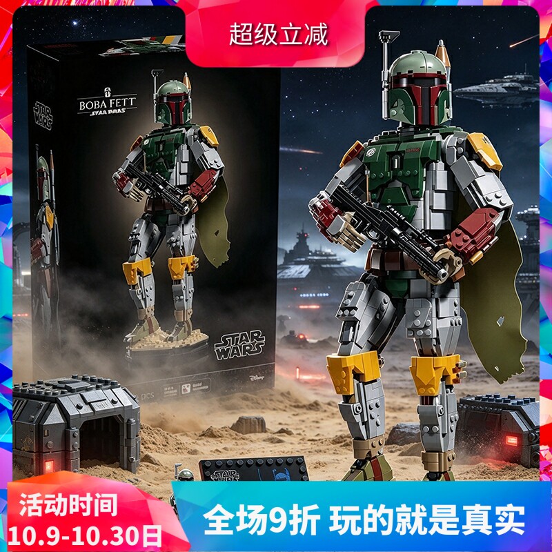 中国积木星球大战75455赏金猎人波巴·费特男孩拼装积木人偶玩具