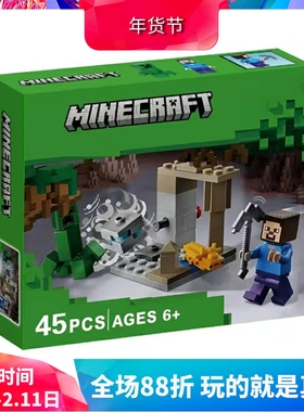 中国积木我的世界系列磨砂岩洞穴溶洞30647儿童拼装玩具男孩礼物