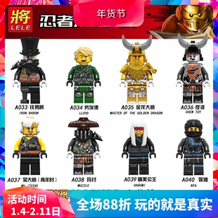 幻影忍者金龙大师晴美公主吴大师男孩拼装积木人仔玩具