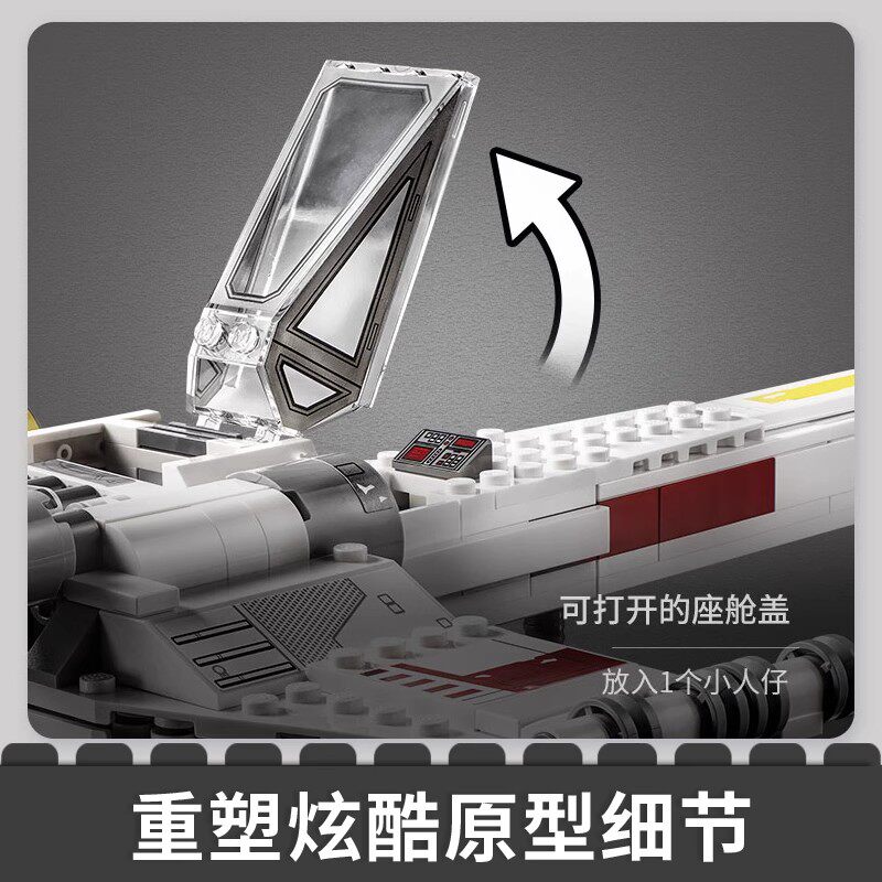 중국어 빌딩 블록 스타 워즈 루크 스카이 워커 X-윙 파이터 75301 소년 조립 장난감 선물