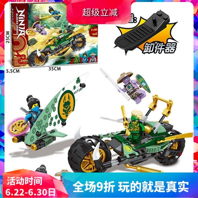 71745劳埃德的丛林战车积木