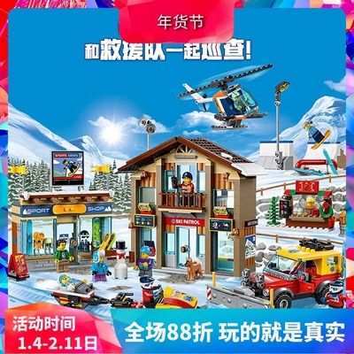积木城市系列滑雪度假村60203