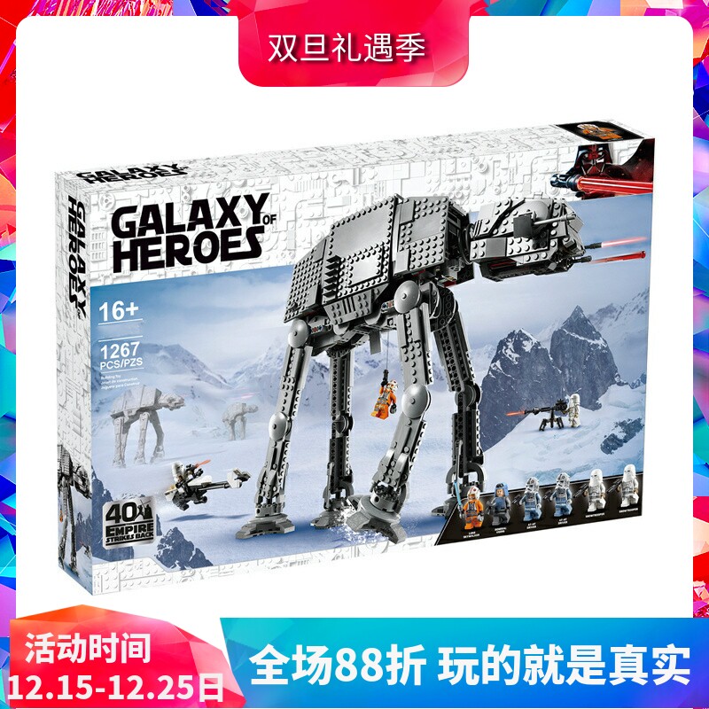 AT运输装甲机器人75288积木