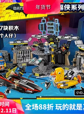 中国积木蝙蝠侠大电影蝙蝠洞突袭70909男孩拼装儿童玩具礼物10636