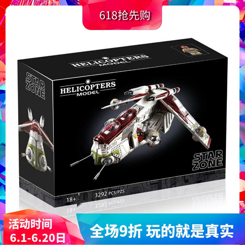 中国积木星球大战75309共和国炮艇飞机大型男孩拼装玩具儿童礼物