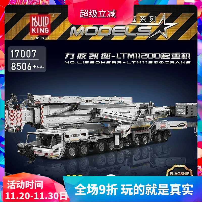 遥控力波凯迩-LTM11200起重机