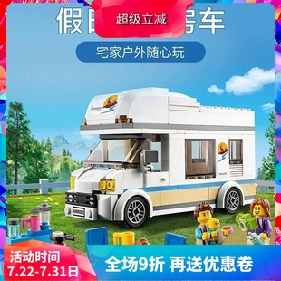 玩具礼物 中国积木城市系列假日野营房车60283旅行汽车儿童拼装