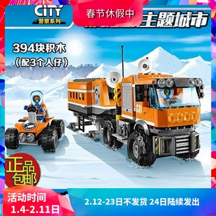 中国积木城市极地探险系列北极考察站前哨60035男孩拼装玩具10440