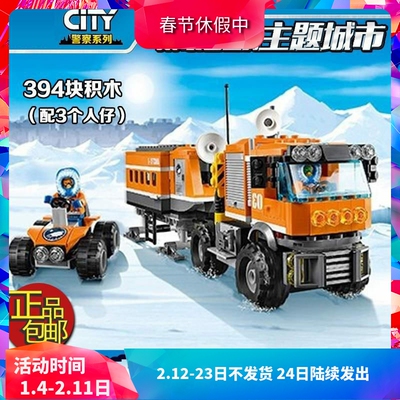 城市极地探险积木北极考察站前哨