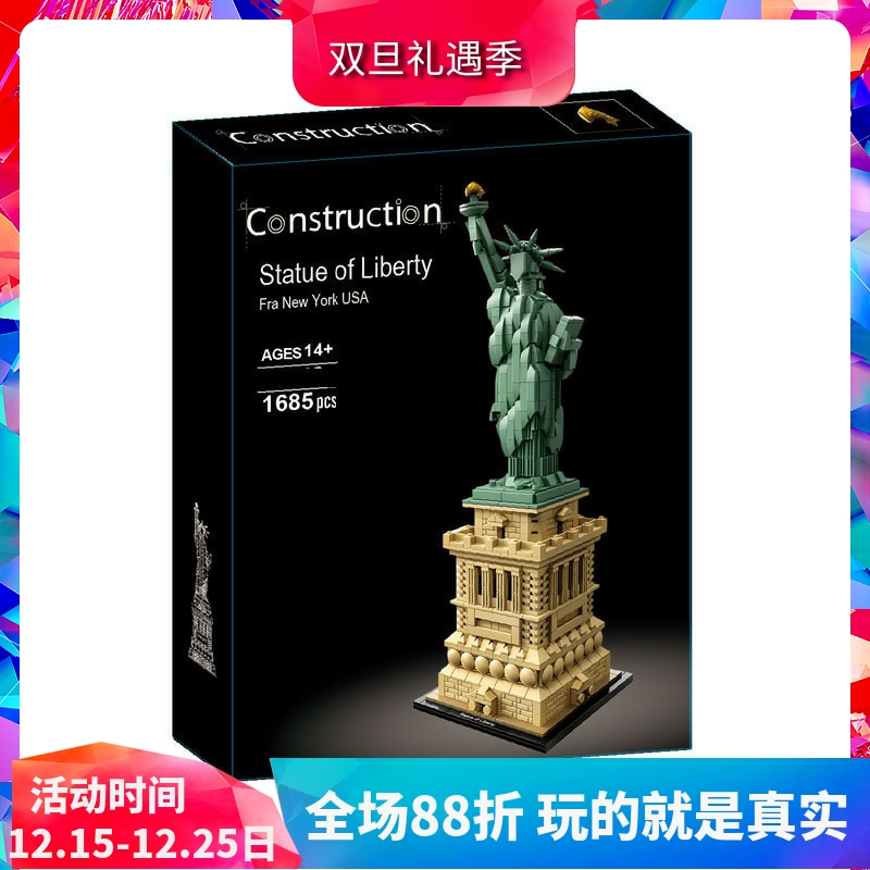 中国积木建筑自由女神像21042