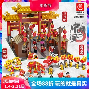 筑墨中国风春节舞龙醒狮金桔树牌坊街景儿童拼装积木玩具