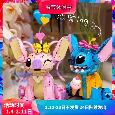 积木迪士尼43257安琪与史迪奇