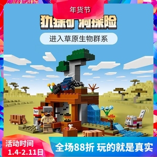中国积木我的世界21269犰狳矿洞探险儿童拼装玩具男女孩子礼物