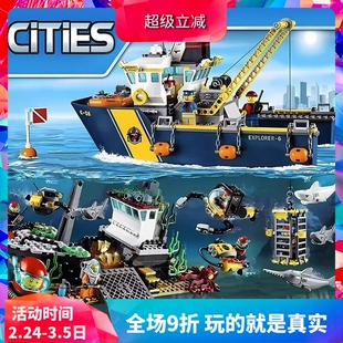 中国积木城市系列深海探险勘探船60095男孩拼装轮船玩具礼物02012