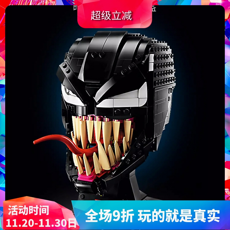 中国积木超级英雄黑暗毒液头盔胸像76187男孩子拼装玩具儿童礼物