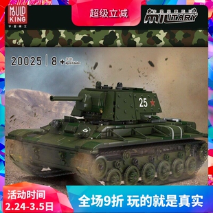 中国积木宇星模王军事系列遥控KV-1重型坦克男孩子拼装玩具20025