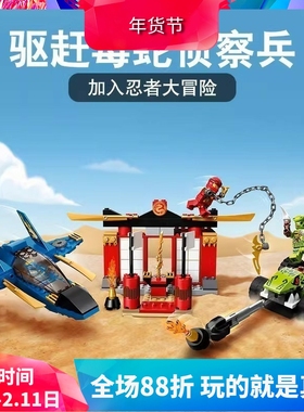 中国积木幻影忍者风暴战机之战71703男孩子拼装玩具儿童礼物11552
