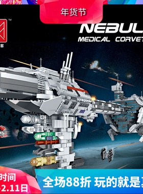 王牌81070星球大战星云-B医疗护卫舰拼装积木玩具05083