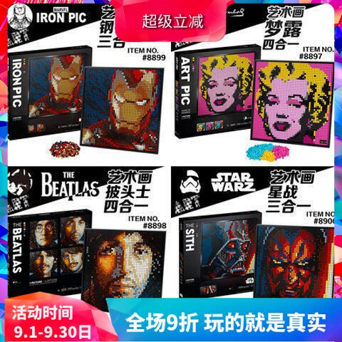 31199311973119831200积木