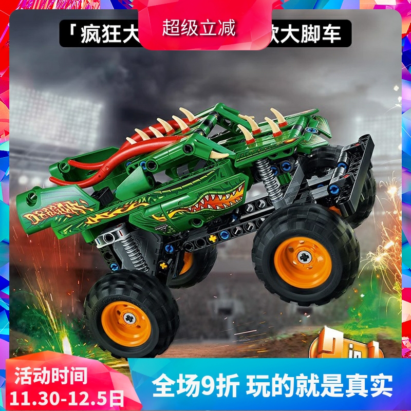 机械组42149烈焰飞龙卡车积木