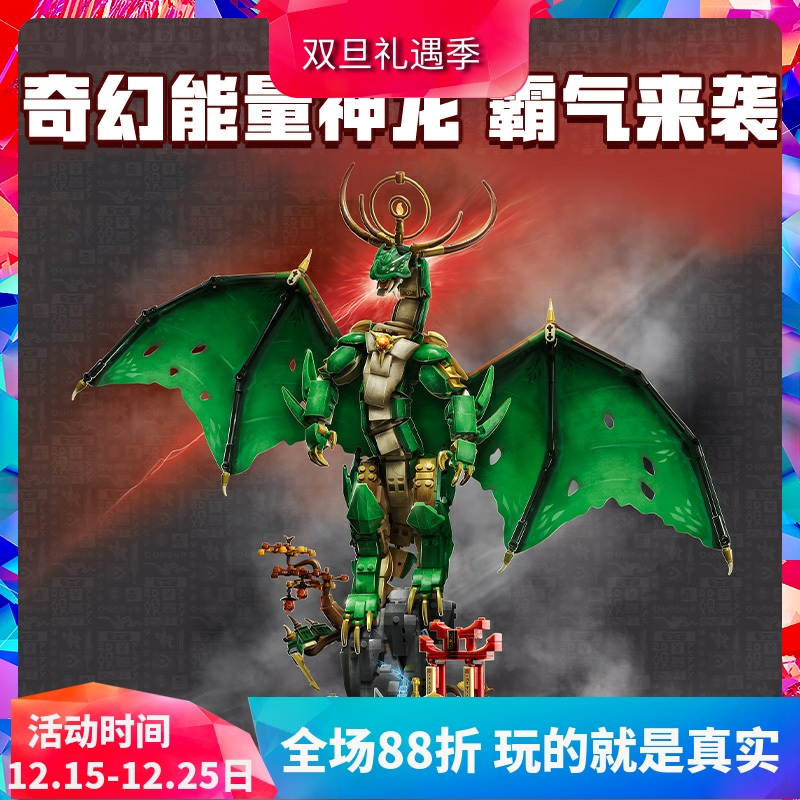 中国积木幻影忍者系列71847守护神龙男孩子拼装玩具儿童节礼物