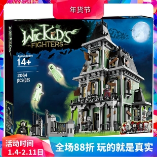 中国积木怪物战士10228鬼屋吸血鬼城堡儿童拼装玩具男孩礼物16007