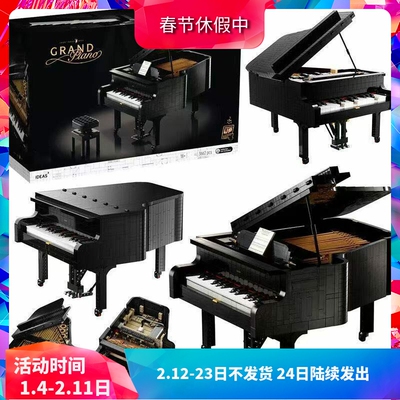 积木创意电动钢琴可弹奏21323