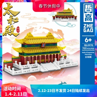 中国古建筑北京故宫太和殿金銮殿儿童益智拼装积木玩具摆件礼物