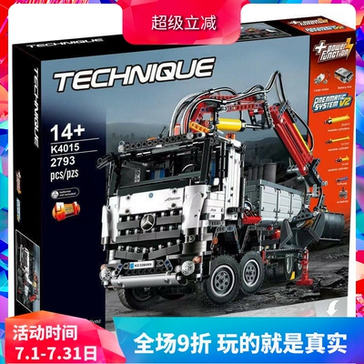 科技积木电动梅赛德斯奔驰卡车