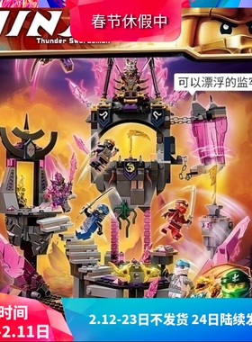 中国积木幻影忍者71771水晶之王神殿儿童益智拼装玩具男孩子礼物