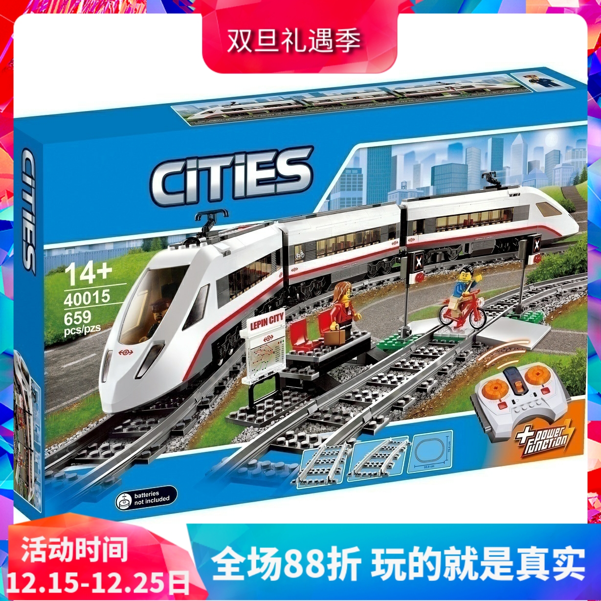 城市系列遥控高速和谐号积木玩具